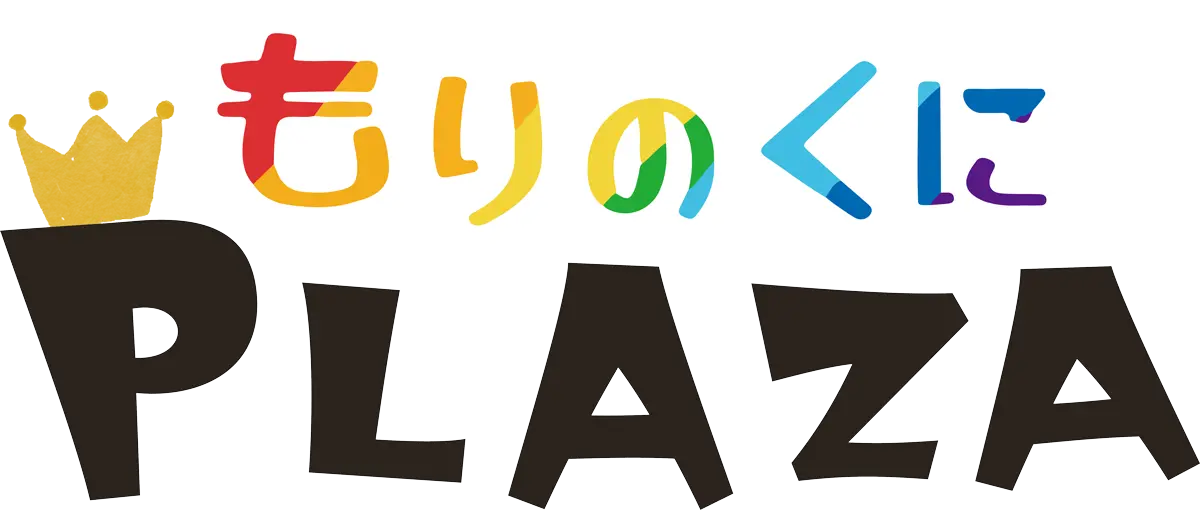 もりのくにPLAZA